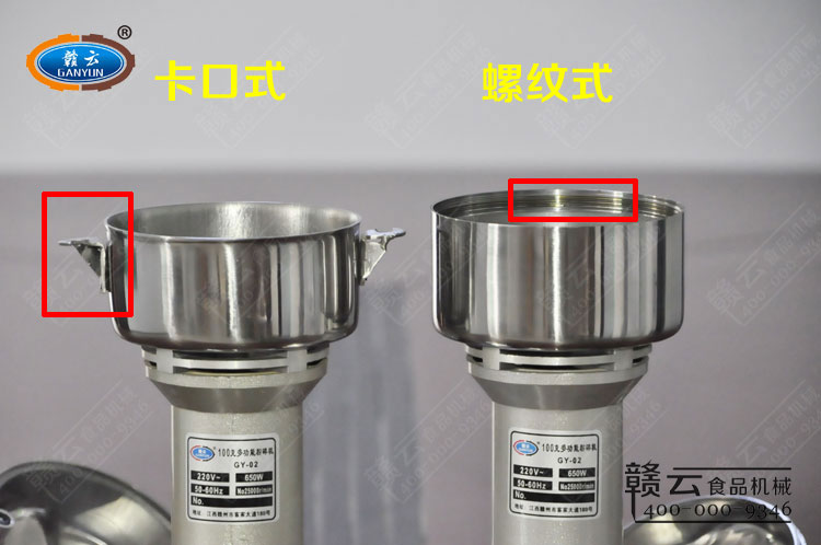 打開(kāi)上蓋看看粉碎槽內(nèi)有無(wú)區(qū)別