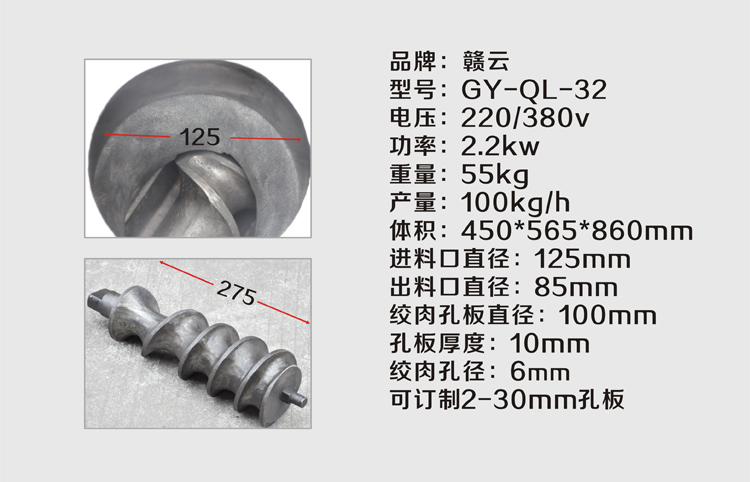 32型強(qiáng)力絞肉機(jī)