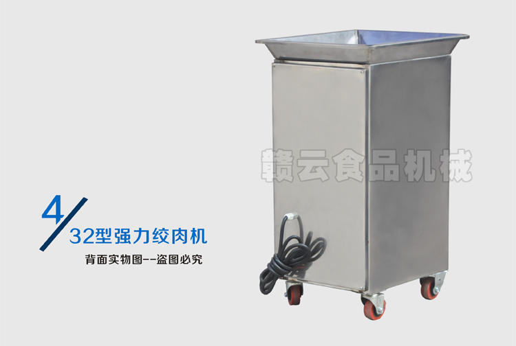 32型強(qiáng)力絞肉機(jī)