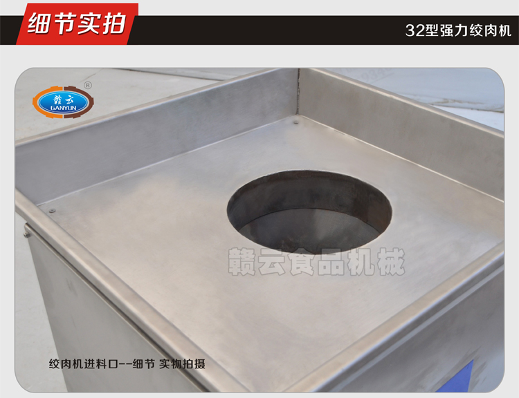 32型強(qiáng)力絞肉機(jī)