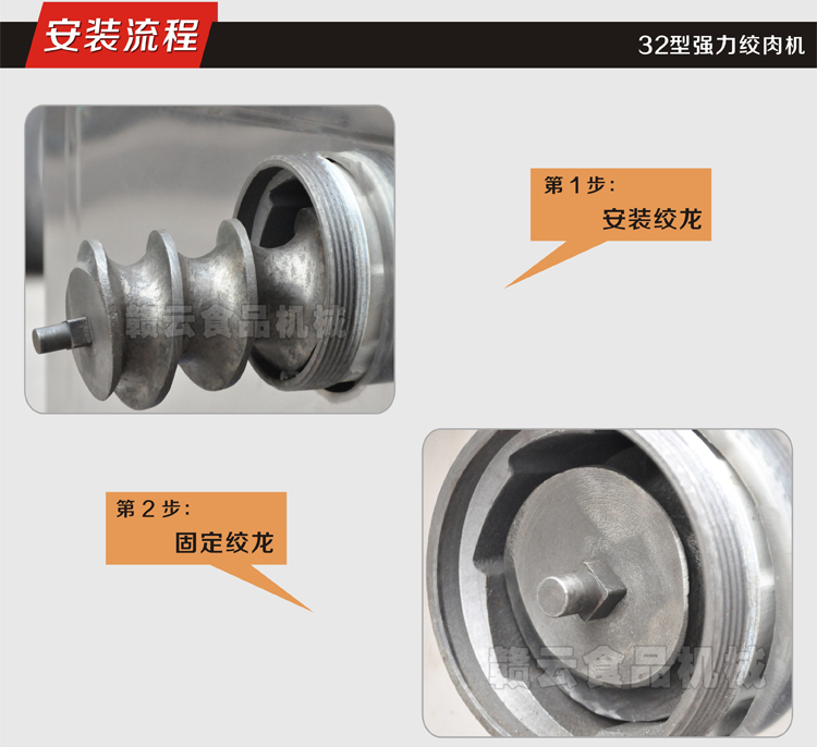 32型強(qiáng)力絞肉機(jī)