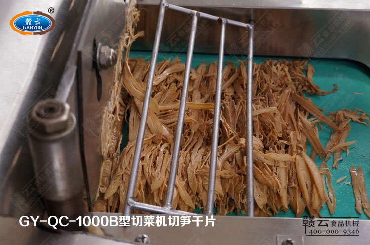 筍干切片