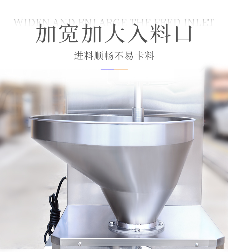 灌腸機(jī)新升級(jí)，加寬加大入料口