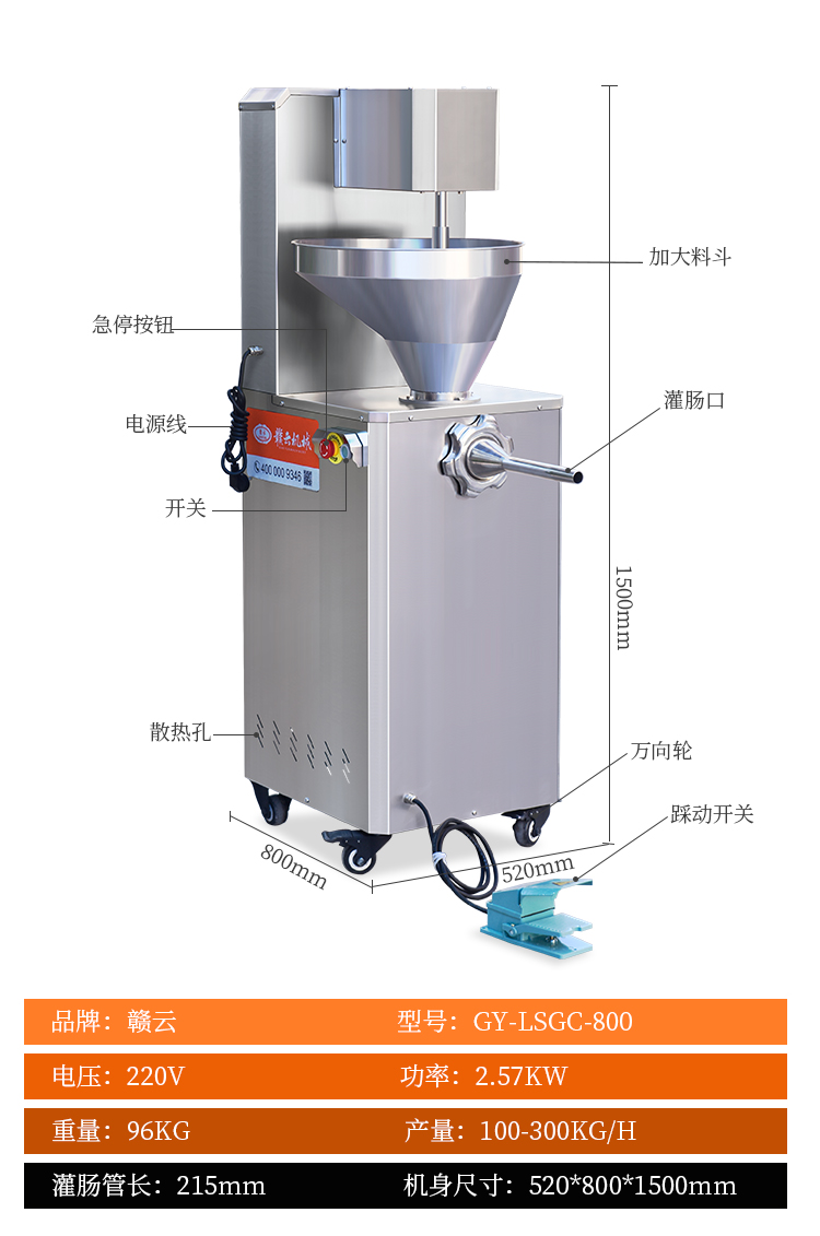 灌腸機(jī)器各部位詳解