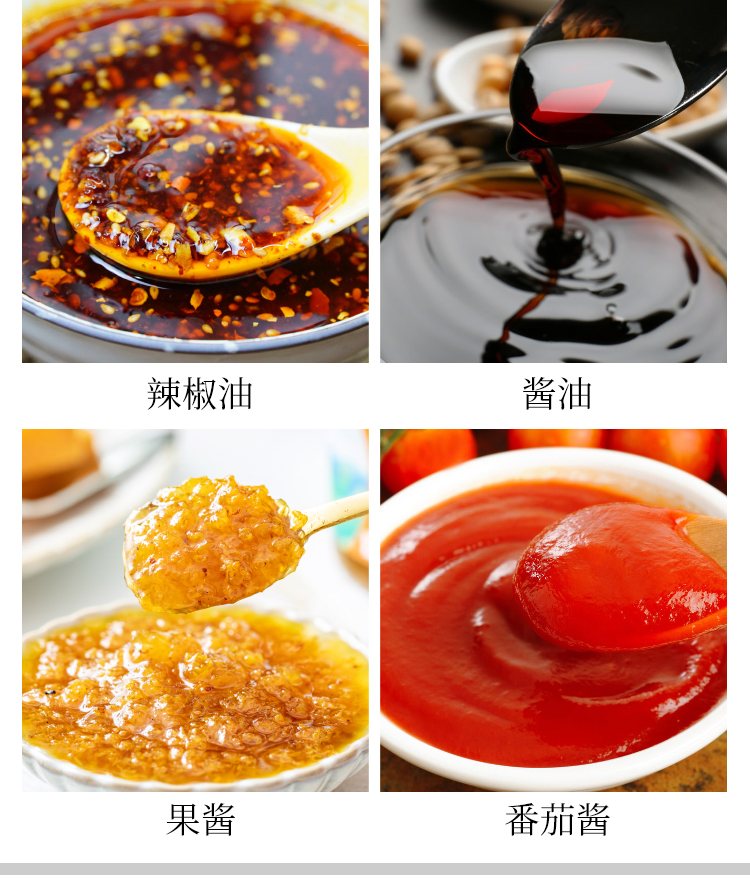辣椒油、醬油、果醬、番茄醬