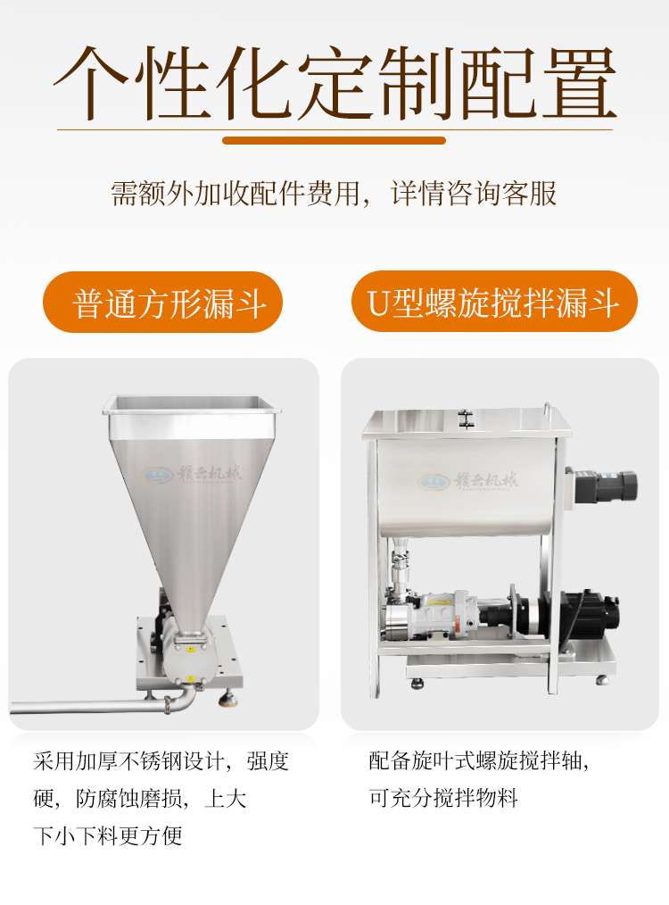 可個性化定制配置物料斗