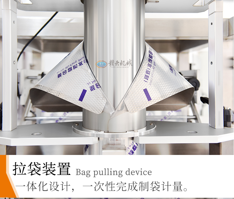 一體化設(shè)計的拉袋裝置