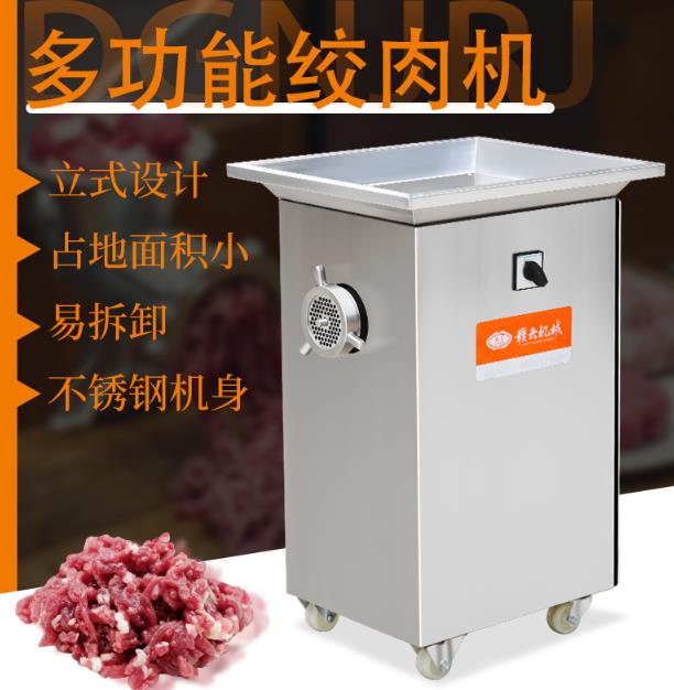 32A多功能絞肉機(jī)