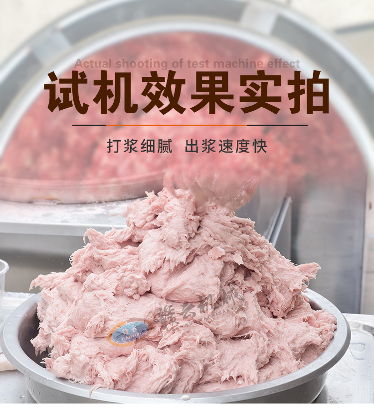 打漿機(jī)現(xiàn)場試機(jī)實(shí)拍效果圖